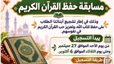 بالقرآن نرتقي.. مدارس الشبان ببنها تطلق مسابقة لحفظ كتاب الله لطلاب الابتدائية