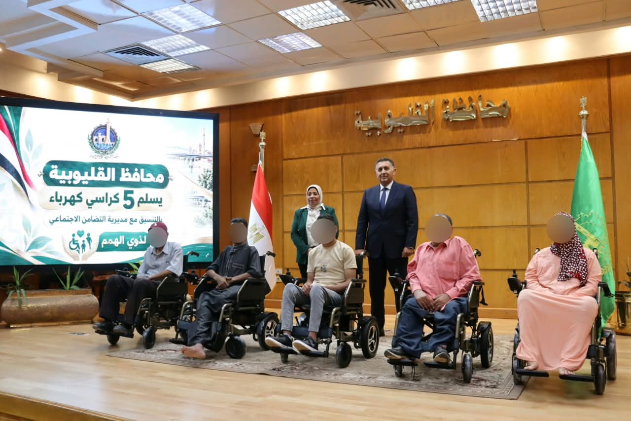 من طلب إلى استجابة.. محافظ القليوبية يُسلِّم 5 كراسي كهربائية لذوي الهمم بالتنسيق مع مديرية التضامن الاجتماعي
