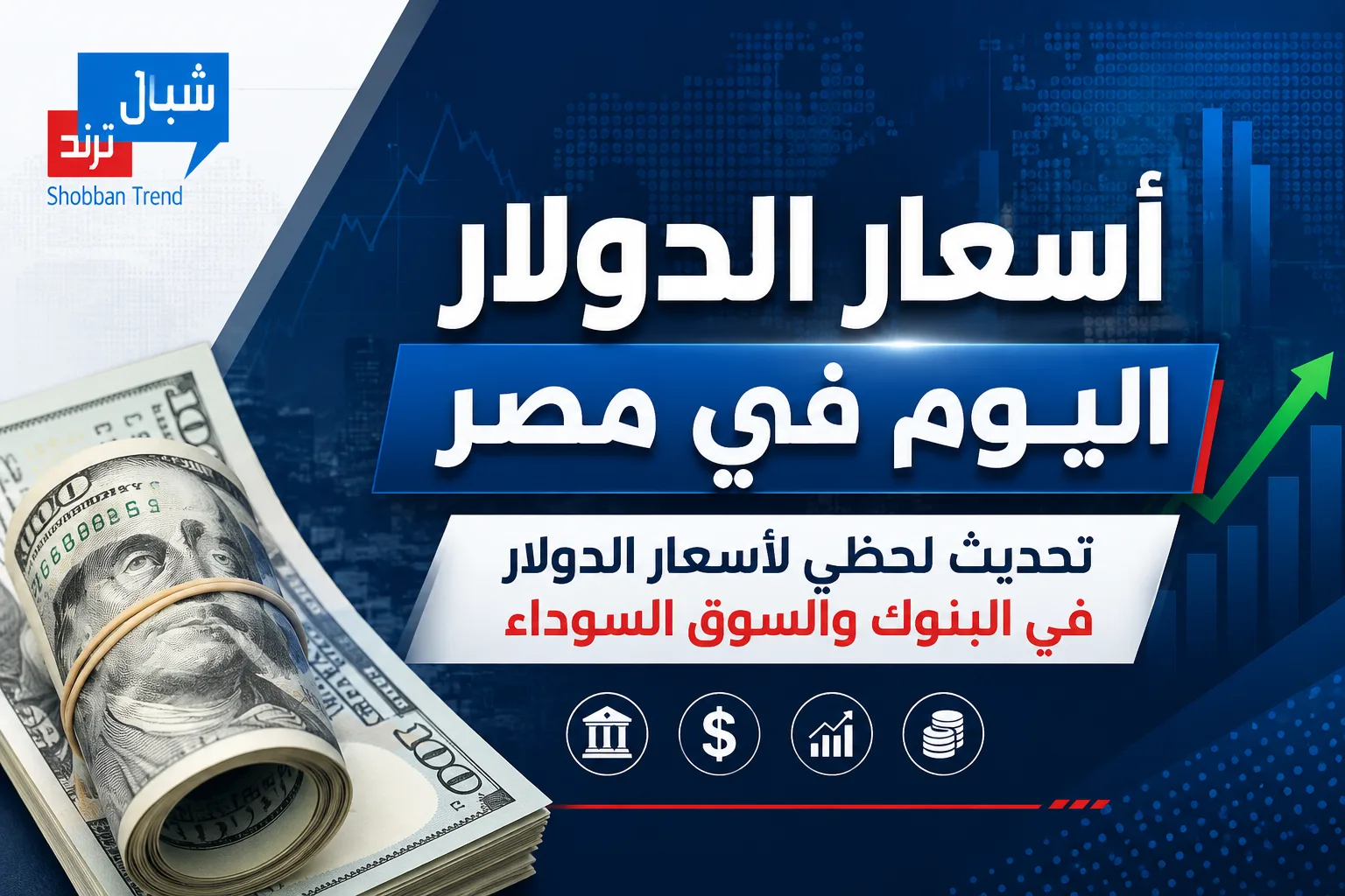 مفاجأة جديدة في أسعار العملة الأمريكية بالبنوك الخميس 3 سبتمبر مفاجأة جديدة في أسعار العملة الأمريكية بالبنوك الخميس 3 سبتمبر