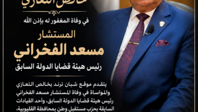 وفاة المستشار مسعد الفخراني رئيس هيئة قضايا الدولة السابق بالقليوبية