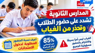 قبل فوات الأوان.. المدارس الثانوية توجه تحذيرًا عاجلًا للطلاب بشأن الغياب