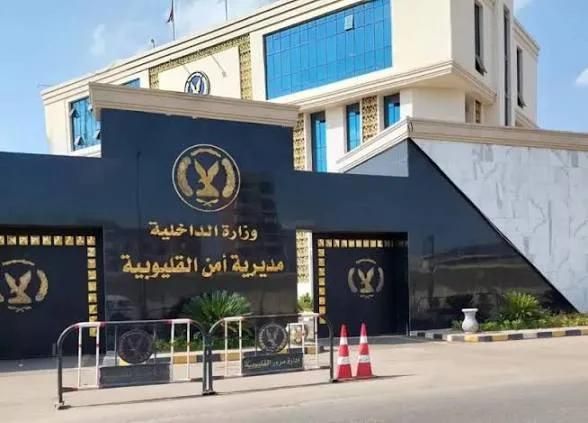 حركة تغييرات محدودة بمأموري أقسام ومراكز الشرطة بالقليوبية.. تفاصيل حركة تغييرات محدودة بمأموري أقسام ومراكز الشرطة بالقليوبية.. تفاصيل