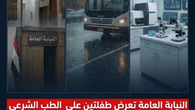 النيابة تعرض طفلتين على الطب الشرعي في واقعة اتهام سائق أتوبيس مدرسة بالتعدي عليهما بشبرا الخيمة