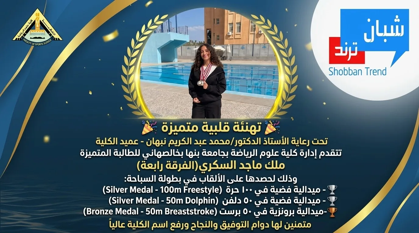 بنت الشبان ملك ماجد السكري تحصد ثلاث ميداليات في بطولة السباحة