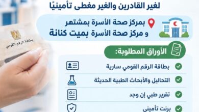 العلاج على نفقة الدولة.. خدمة صحية أقرب لأهالي طوخ