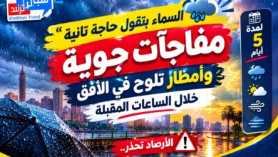 السماء بتقول حاجة تانية.. مفاجآت جوية وأمطار تلوح في الأفق خلال الساعات المقبلة السماء بتقول حاجة تانية.. مفاجآت جوية وأمطار تلوح في الأفق خلال الساعات المقبلة