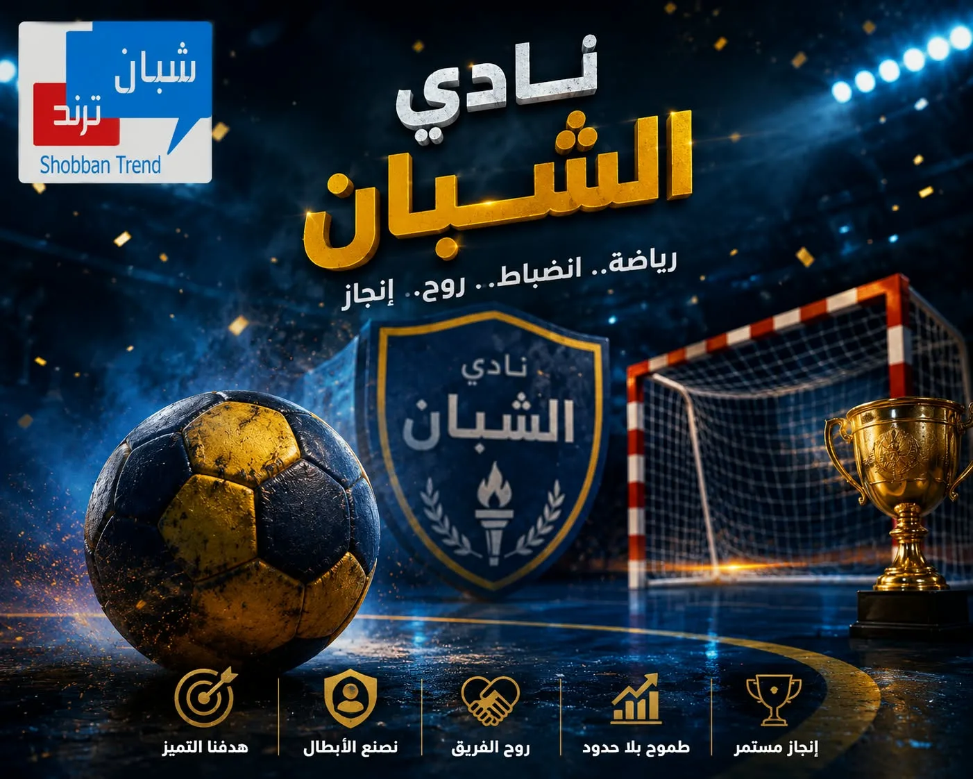 بطلات 2012 لكرة اليد يواصلن التألق.. والرياضة في نادي الشبان بنها على طريق الإنجاز