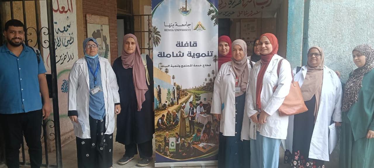 جامعة بنها تنظم قافلة طبية مجانية بمجمع مدارس ميت نما.. وتوقيع الكشف على 303 طالب وصرف العلاج بالمجان