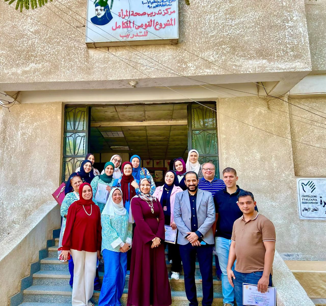 صحة القليوبية تختتم دورة تدريبية لتعزيز سلامة المنشآت الصحية ورفع كفاءة المرافق صحة القليوبية تختتم دورة تدريبية لتعزيز سلامة المنشآت الصحية ورفع كفاءة المرافق