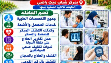 صحة القليوبية تطلق قافلة طبية مجانية بميت راضي يومي 19 و20 أكتوبر.. خدمات علاجية وتشخيصية متكاملة لأهالي القرية والقرى المجاورة
