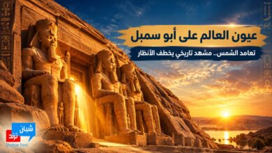 ظاهرة تحبس الأنفاس في قلب أسوان.. أبو سمبل يستعد لاستقبال أشعة الشمس في مشهد تاريخي يخطف الأنظار