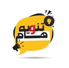 ضعف المياه بشبين القناطر 5 ساعات بسبب أعمال إحلال وتجديد بمحطة مياه عرب جهينة