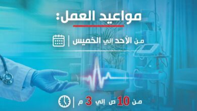مجمع العيادات الخارجية بجامعة بنها الأهلية ... مواعيد العمل وبيانات التواصل