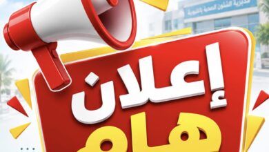 الصحة تعلن ضوابط استثنائية لحركة نيابات نوفمبر 2026 بمستشفى العبور الجديدة