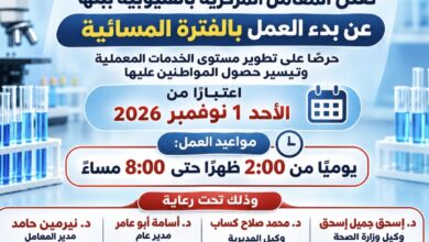 المعامل المركزية ببنها تمدد ساعات تقديم خدماتها.. بدء العمل بالفترة المسائية أول نوفمبر لتيسير حصول المواطنين على التحاليل